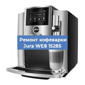 Замена дренажного клапана на кофемашине Jura WE8 15285 в Волгограде